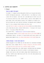 소비자행동분석- 아웃백성공사례-14