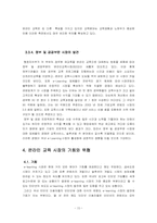 [인터넷교육] 인터넷 e-Learning(이러닝) 산업분석-15