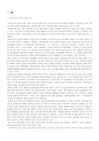 베스킨라빈스의 성공사례-2