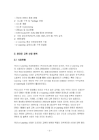 [인터넷마케팅] Credu.com(크레듀) 기업온라인교육사이트 마케팅전략-5
