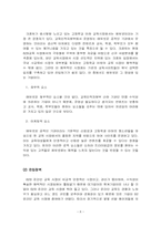 [인터넷마케팅] Credu.com(크레듀) 기업온라인교육사이트 마케팅전략-8