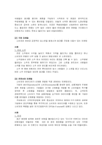 [마케팅] 버즈마케팅에 대해-4
