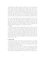 [마케팅조사론] 번호이동성제도 시행 후 마케팅전략-11