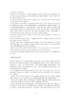 [마케팅] `lexus` 렉서스의 마케팅전략-2