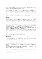 [마케팅] `lexus` 렉서스의 마케팅전략-13