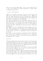 [마케팅] `lexus` 렉서스의 마케팅전략-20