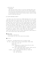 [마케팅전략] 민들레영토의 마케팅전략-15
