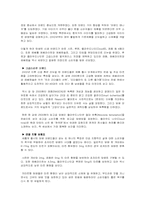 [마케팅] KT&G의 마케팅사례-6
