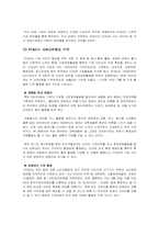 [마케팅] KT&G의 마케팅사례-7