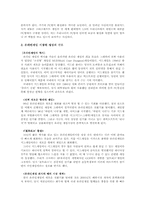 [마케팅] 온라인게임 CCR의 `RF온라인` 마케팅전략-3