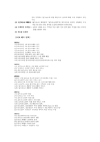 [마케팅] 온라인게임 CCR의 `RF온라인` 마케팅전략-6