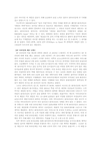 [마케팅] 온라인게임 CCR의 `RF온라인` 마케팅전략-8