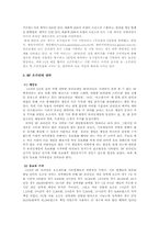 [마케팅] 온라인게임 CCR의 `RF온라인` 마케팅전략-9
