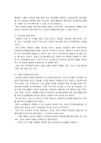 [통상협상론] 한칠레 FTA 체결협상-3