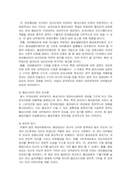 [통상협상론] 한칠레 FTA 체결협상-5