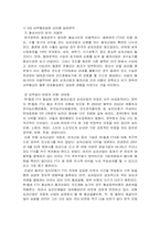 [통상협상론] 한칠레 FTA 체결협상-7