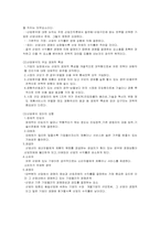 [마케팅] 전자사전 카시오 마케팅전략 및 브랜드관리-3