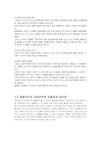 [마케팅] 전자사전 카시오 마케팅전략 및 브랜드관리-4