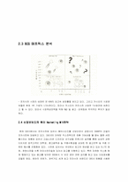 [마케팅] 전자사전 카시오 마케팅전략 및 브랜드관리-9
