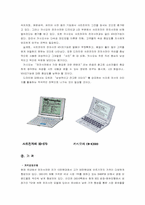 [마케팅] 전자사전 카시오 마케팅전략 및 브랜드관리-12