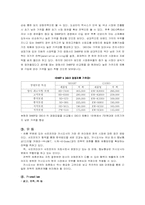 [마케팅] 전자사전 카시오 마케팅전략 및 브랜드관리-13