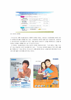 [마케팅] 전자사전 카시오 마케팅전략 및 브랜드관리-15