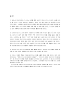 [마케팅] 전자사전 카시오 마케팅전략 및 브랜드관리-16