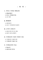 [마케팅전략] 에이스어학원의 마케팅전략-2