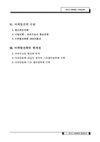 [마케팅전략] 에이스어학원의 마케팅전략-3