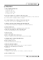 [마케팅전략] 에이스어학원의 마케팅전략-5