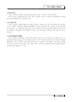 [마케팅전략] 에이스어학원의 마케팅전략-11
