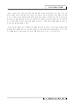 [마케팅전략] 에이스어학원의 마케팅전략-20