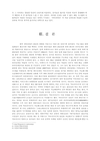 [마케팅성공사례] 온라인게임전문업체 ‘넥슨’ 성공사례분석- 카트라이더사례-15