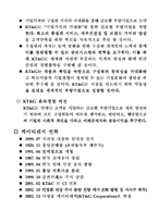 [마케팅] KT&G(케이티엔지) 마케팅분석 및 문제점, 해결방안-5