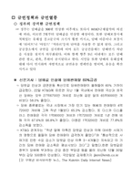 [마케팅] KT&G(케이티엔지) 마케팅분석 및 문제점, 해결방안-13