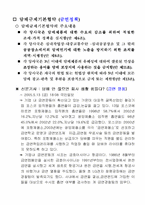 [마케팅] KT&G(케이티엔지) 마케팅분석 및 문제점, 해결방안-15