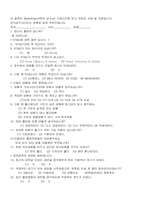 [마케팅] KT&G(케이티엔지) 마케팅분석 및 문제점, 해결방안-17