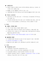 [마케팅] KT&G(케이티엔지) 마케팅분석 및 문제점, 해결방안-19