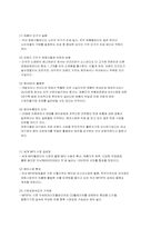 [마케팅전략] 아이리버(iriver)의 마케팅성공전략-6