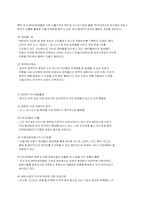 [마케팅전략] 아이리버(iriver)의 마케팅성공전략-7