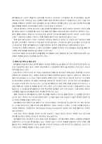 [마케팅전략] 아이리버(iriver)의 마케팅성공전략-16