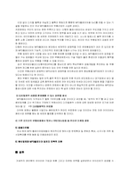 [마케팅전략] 아이리버(iriver)의 마케팅성공전략-17