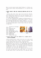 [마케팅전략] 롯데제과 정량분석-5