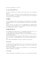 [마케팅전략] 롯데제과 정량분석-17