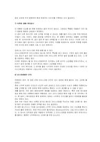 [마케팅전략] 롯데제과 정량분석-18