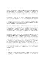 [마케팅전략] 롯데제과 정량분석-20