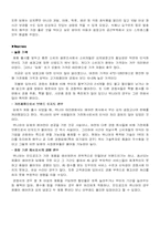 [마케팅전략] SWOT분석에 의한 전략수립-10