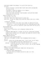 [마케팅전략] SWOT분석에 의한 전략수립-12