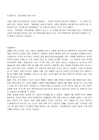[마케팅전략] SWOT분석에 의한 전략수립-17