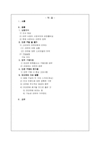 [마케팅조사] 진라면의 개선방향 -신라면비교-2